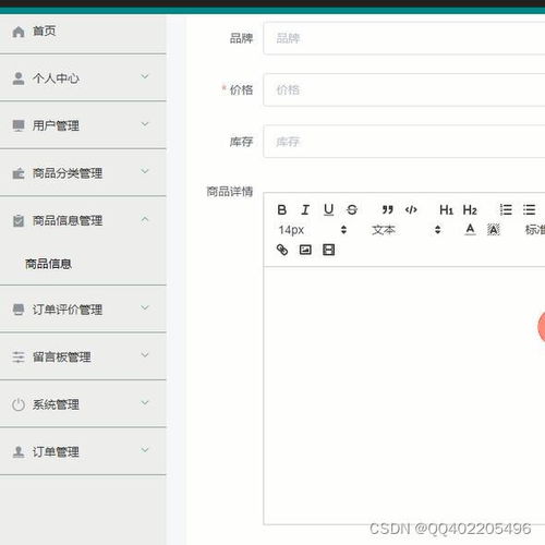 nodejs vue elementui企業產品在線銷售管理系統 java電子商務商城系統python