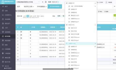 河北省工會業務系統