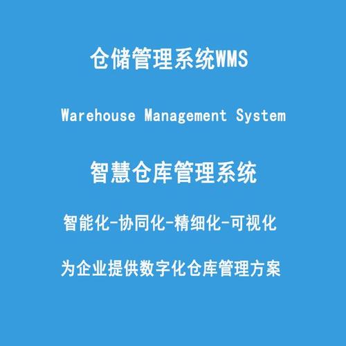 針對企業需求定制的倉儲管理系統,通過條碼,完成物料和成品的出入庫
