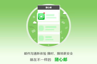 微信直接收發郵件, 隨心郵 提升工作效率