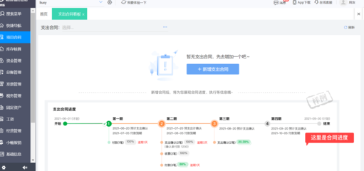 虹口區會計erp定制價格