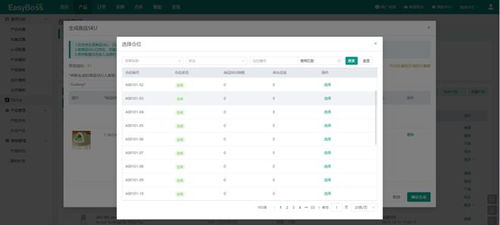 手動新增倉庫商品太麻煩 easyboss erp這個功能你不能錯過
