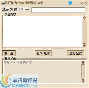 宏大企信通界面預覽 宏大企信通界面圖片