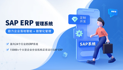 智能制造的ERP/MES/WMS信息化集成平臺