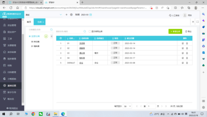 發(fā)票軟件在哪下載打開
