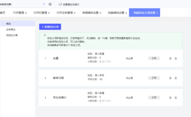 制造業(yè)erp怎樣做