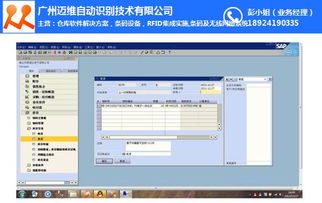 汕頭倉庫管理系統(tǒng) 條碼倉庫管理系統(tǒng) 廣州邁維條碼 優(yōu)質(zhì)商家