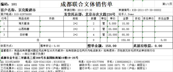 組裝工廠ERP系統 新款定制管理軟件 最新上線
