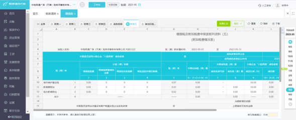 浙江企業管理erp系統