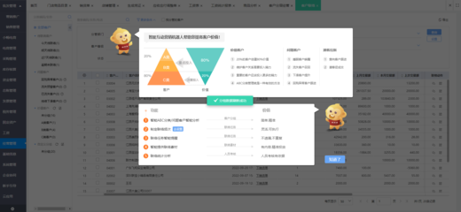 后臺(tái)erp軟件