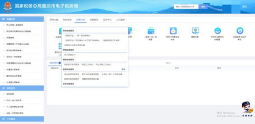 開業即可開票 重慶電子稅務局 新辦智能開業 場景上線了