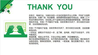 【亞馬遜跨境erp軟件定制貼牌代理無貨源店群創業模式加盟】-