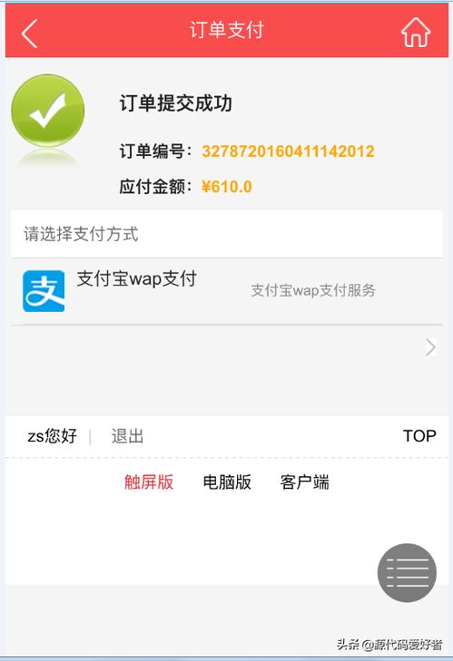 廣州 
