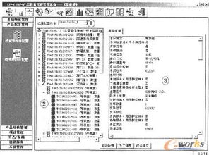 面向大批量定制的配置產(chǎn)品變型設(shè)計