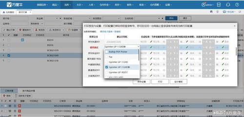 5月產(chǎn)品速遞 erp wms 零售 bi四大產(chǎn)品功能上新