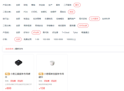 昆明工廠erp管理軟件