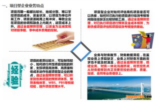 智慧管理 項(xiàng)目型企業(yè)全面預(yù)算管理解決方案