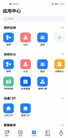 集團(tuán)信息化融合加速推進(jìn),國(guó)內(nèi)能源行業(yè)首家 升級(jí)