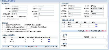 商品汽車(chē)物流軟件 整車(chē)物流軟件 支持二次開(kāi)發(fā)和定制價(jià)格 廠家 圖片