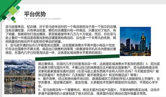 玩轉(zhuǎn)亞馬遜你是怎么做的呢 我是這樣玩出來的ii