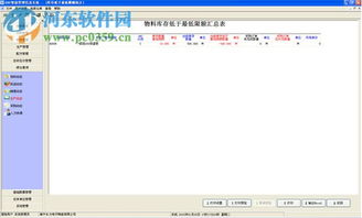 鯤鵬erp管理系統(tǒng)下載 鯤鵬定制非標(biāo)智能erp管理系統(tǒng) 3.0 免費版 河?xùn)|下載站