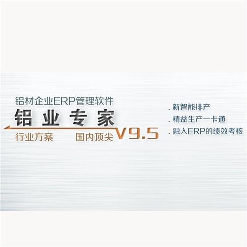 肇慶模具erp定制 浩泰真誠(chéng)服務(wù) 高品質(zhì)塑造好品牌