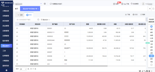 臨淄管理erp軟件定制怎么樣