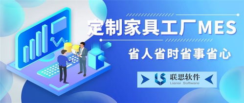 涼山家具生產軟件 erp 家具工廠生產軟件