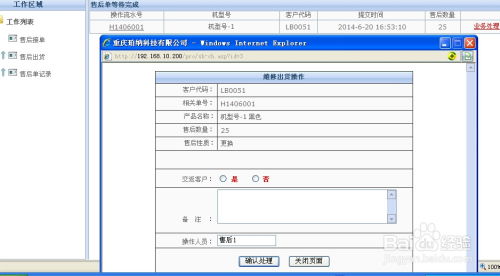 重慶珀納 電子產品類erp助您掌控工廠所有細節