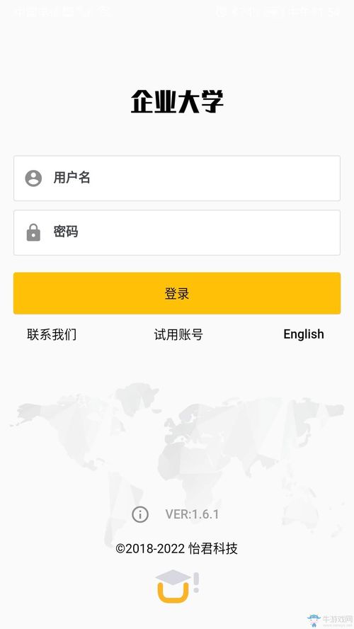 企業大學安卓版下載 企業大學手機版下載 牛游戲網