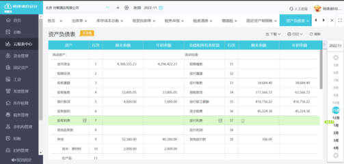 寶山區會計系統集成價格