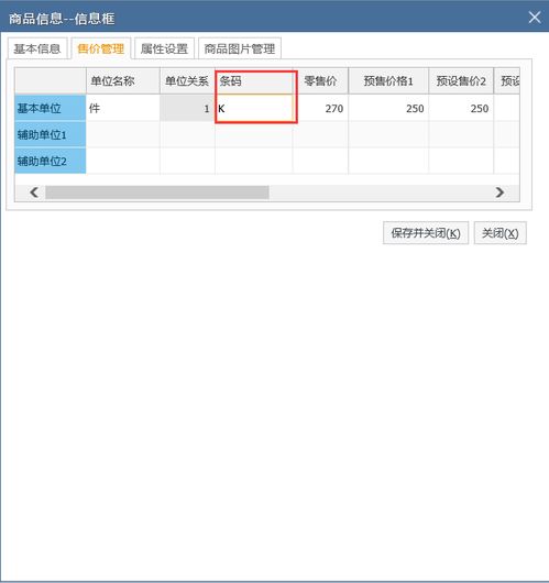 管家婆云erp服裝行業(yè)解決方案
